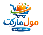 مول ماركت
